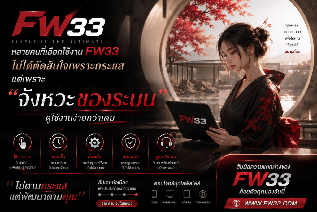 FW33